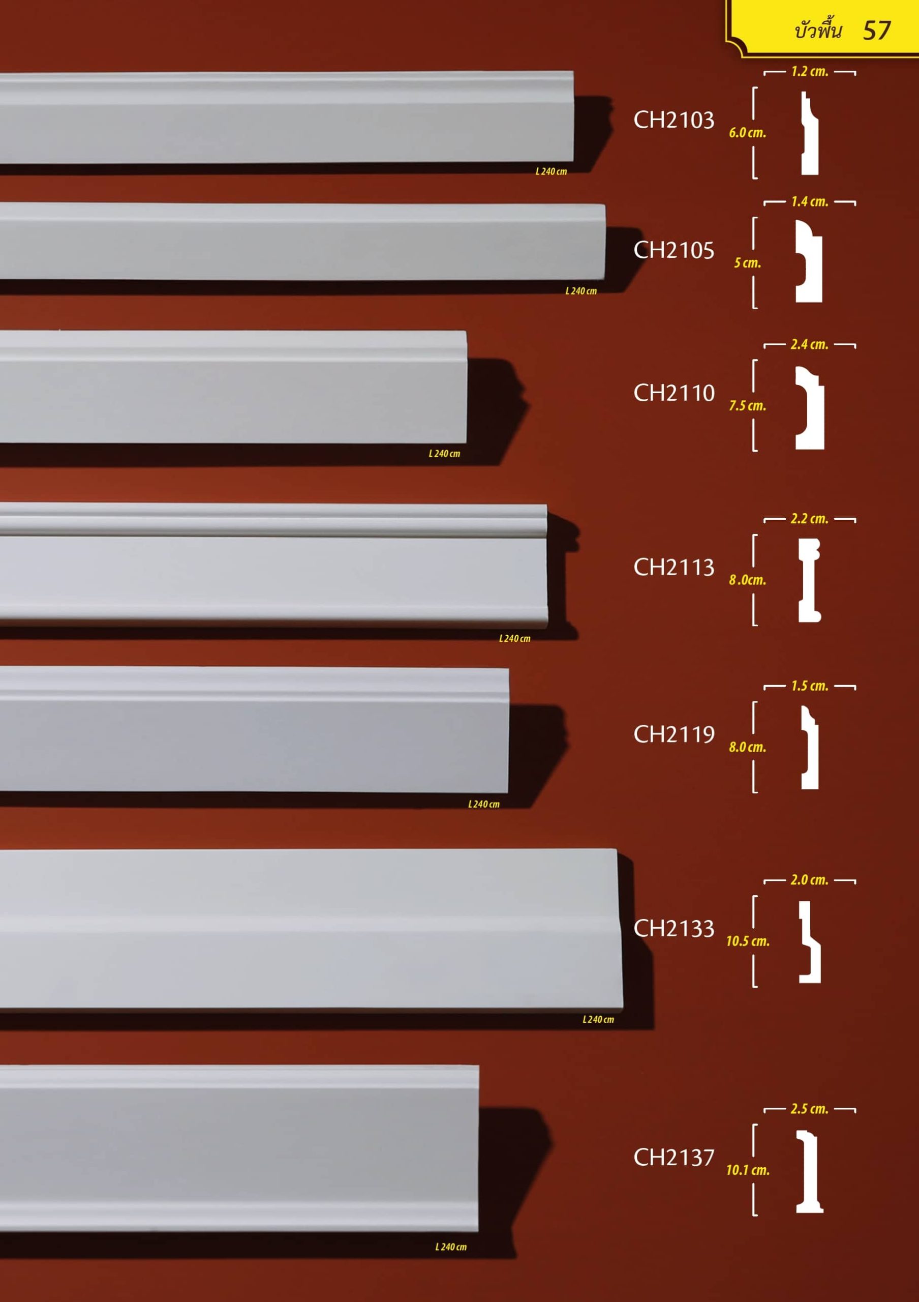 บัวพื้น"