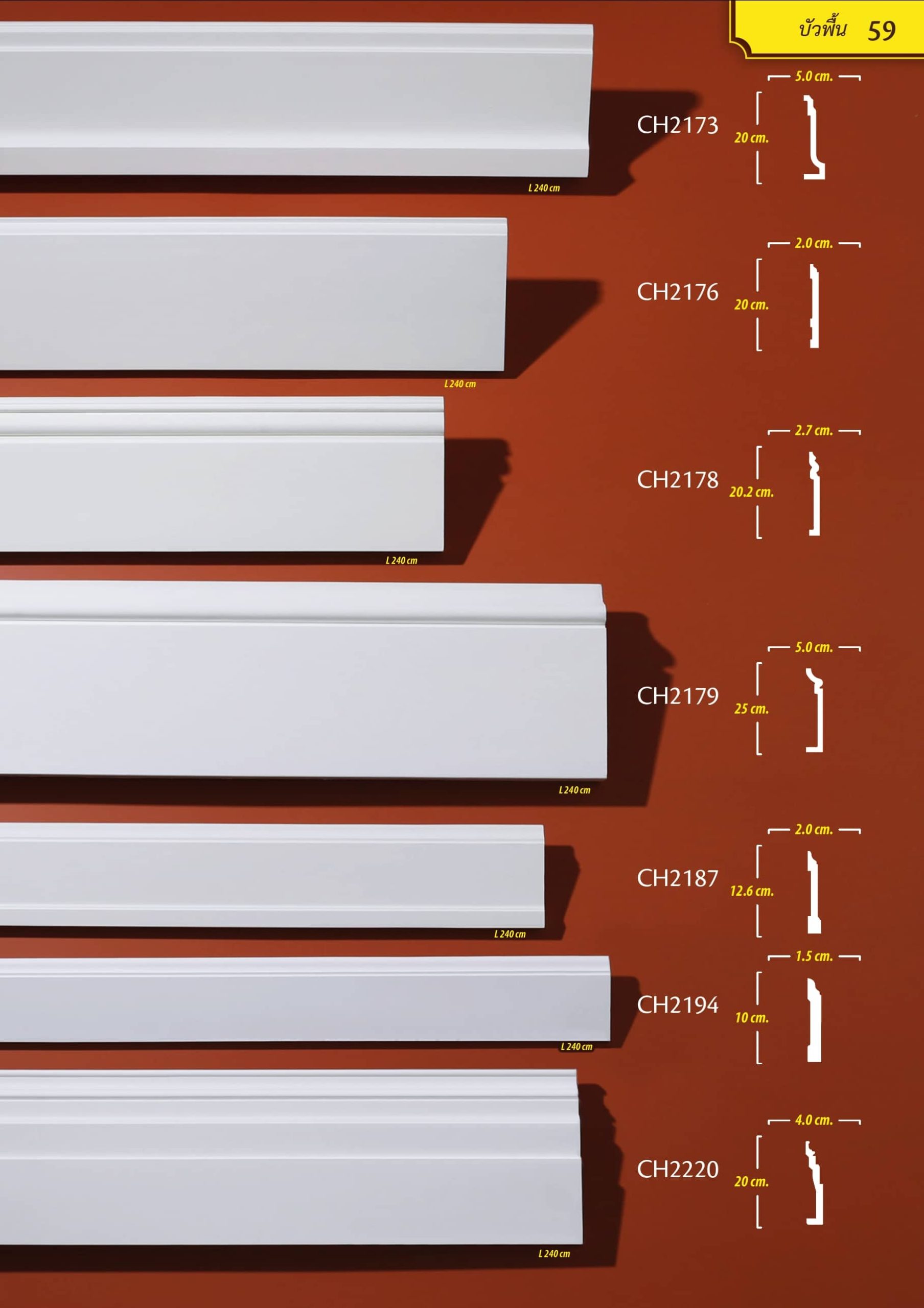 บัวพื้น"