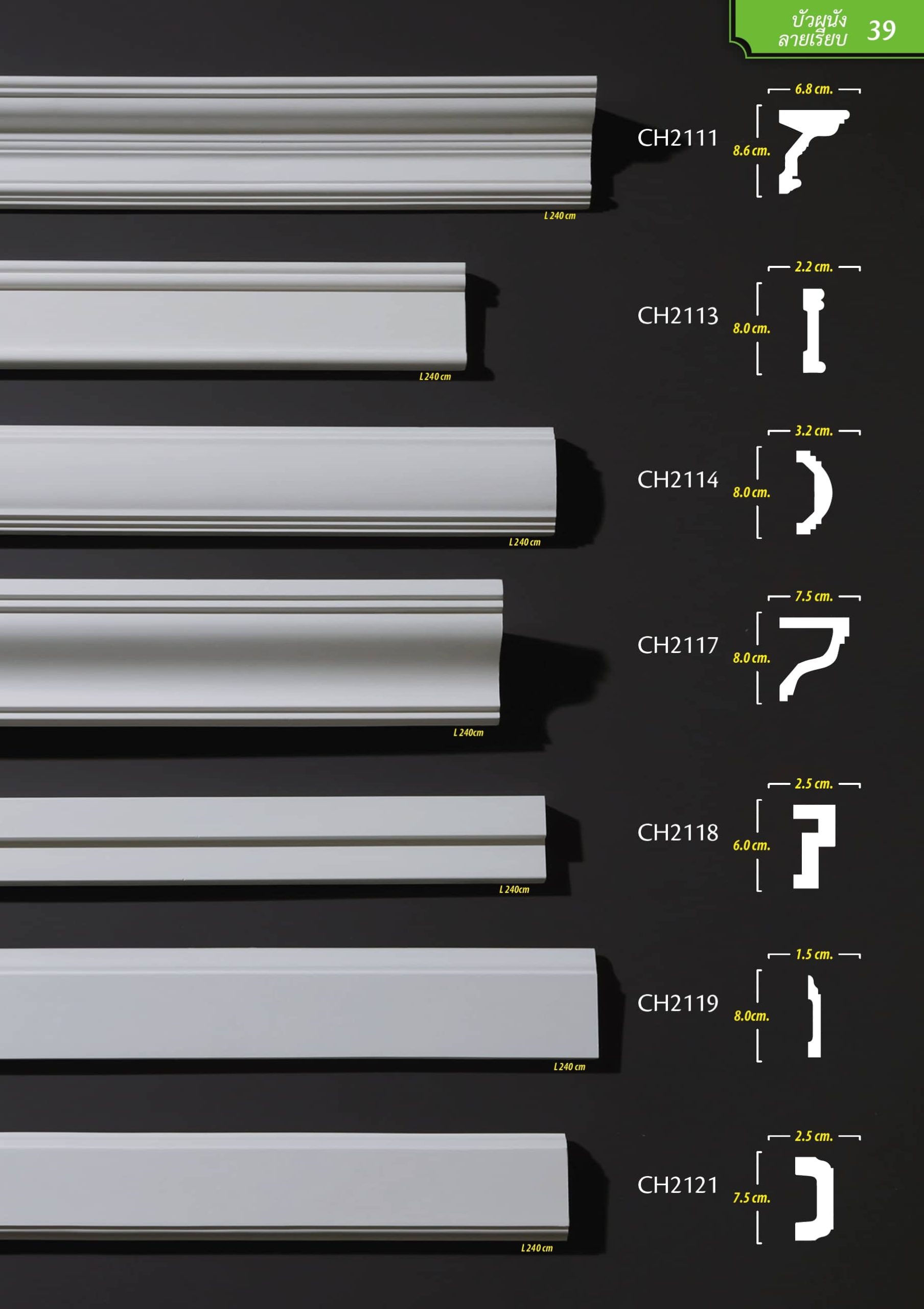 บัวผนัง"