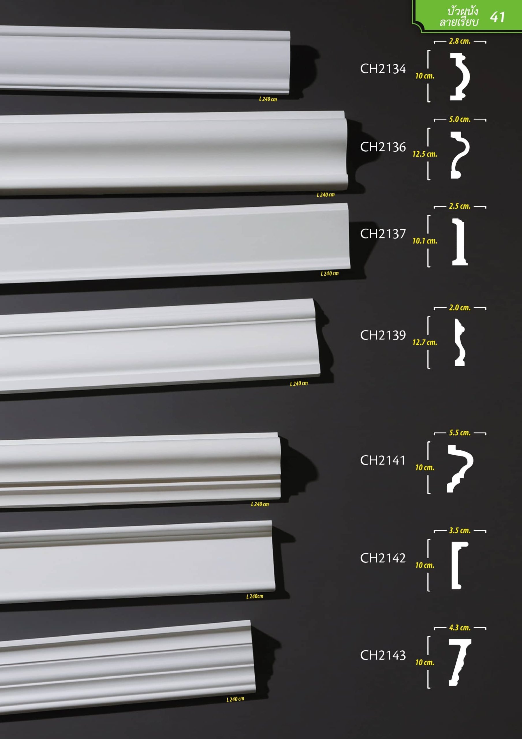 บัวผนัง"