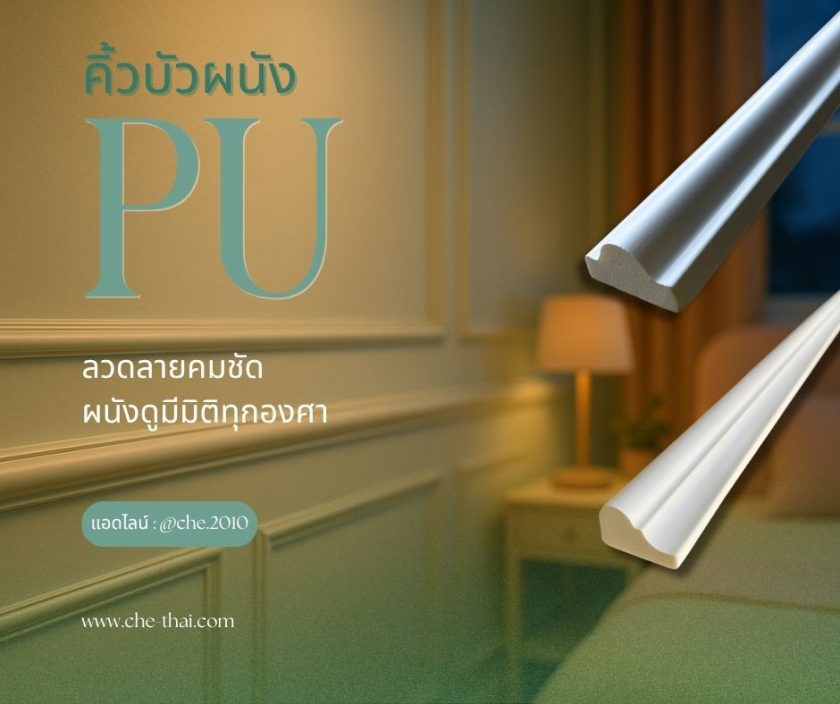 คิ้วบัว