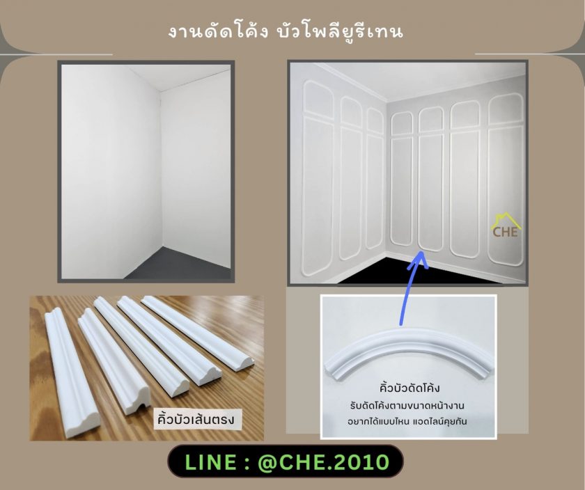 คิ้วบัว