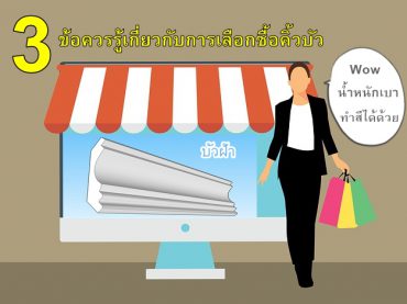 คิ้วบัว