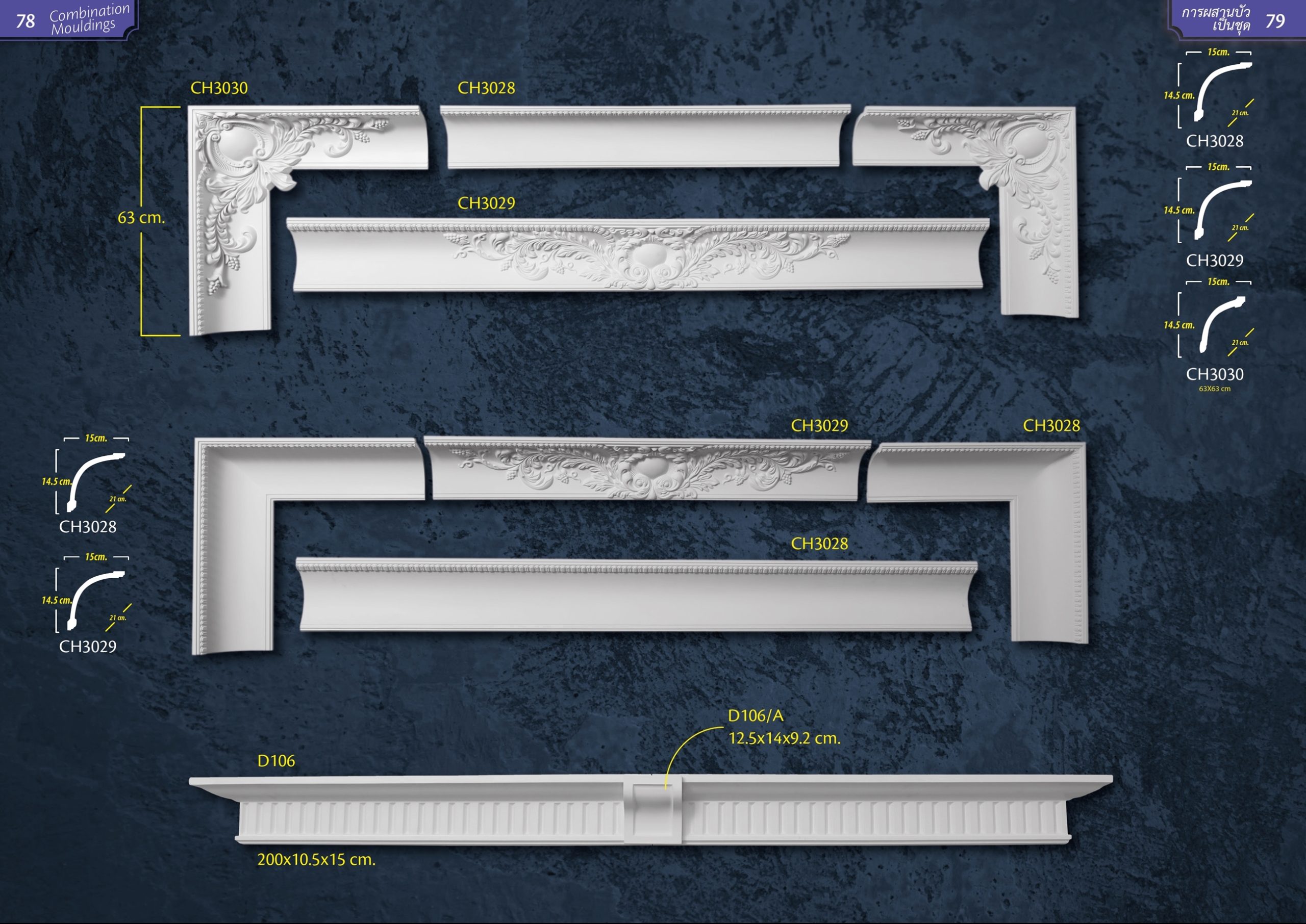 บัวฝ้าแบบมีลาย