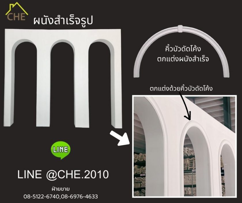 ซุ้มประตู