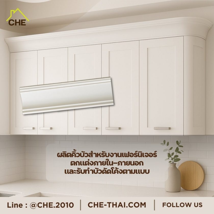 หัวตู้โค้ง