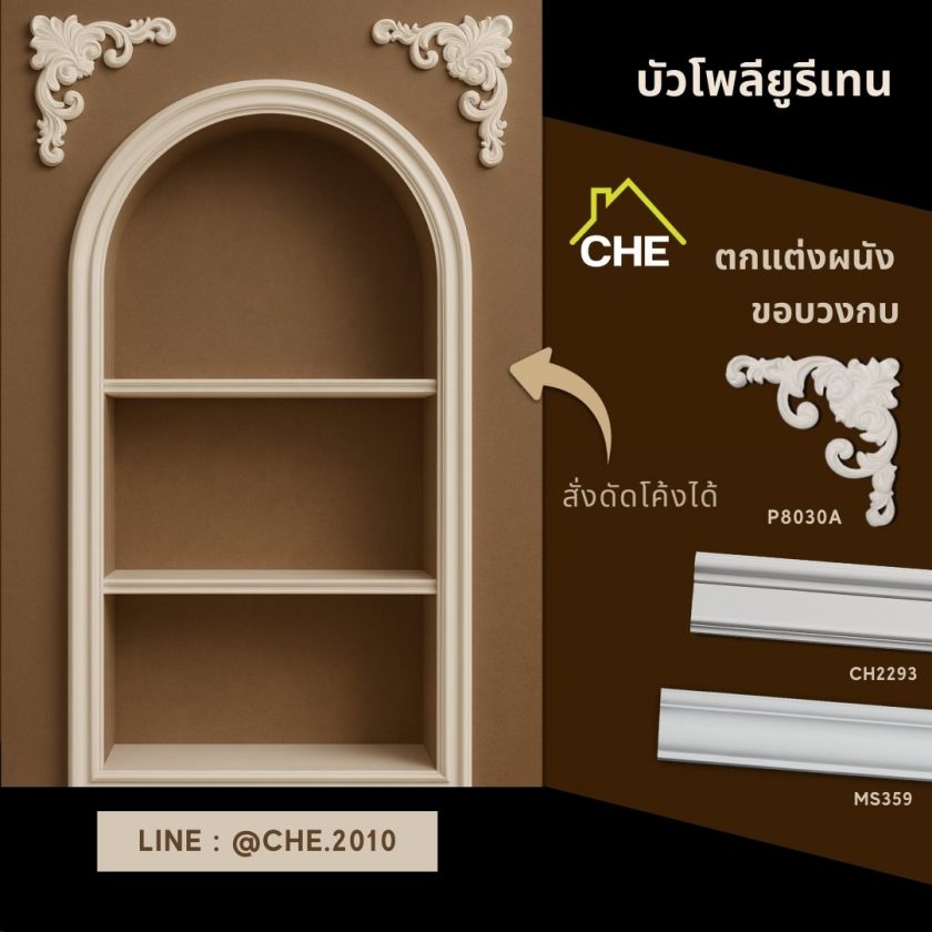 ตู้หัวโค้ง