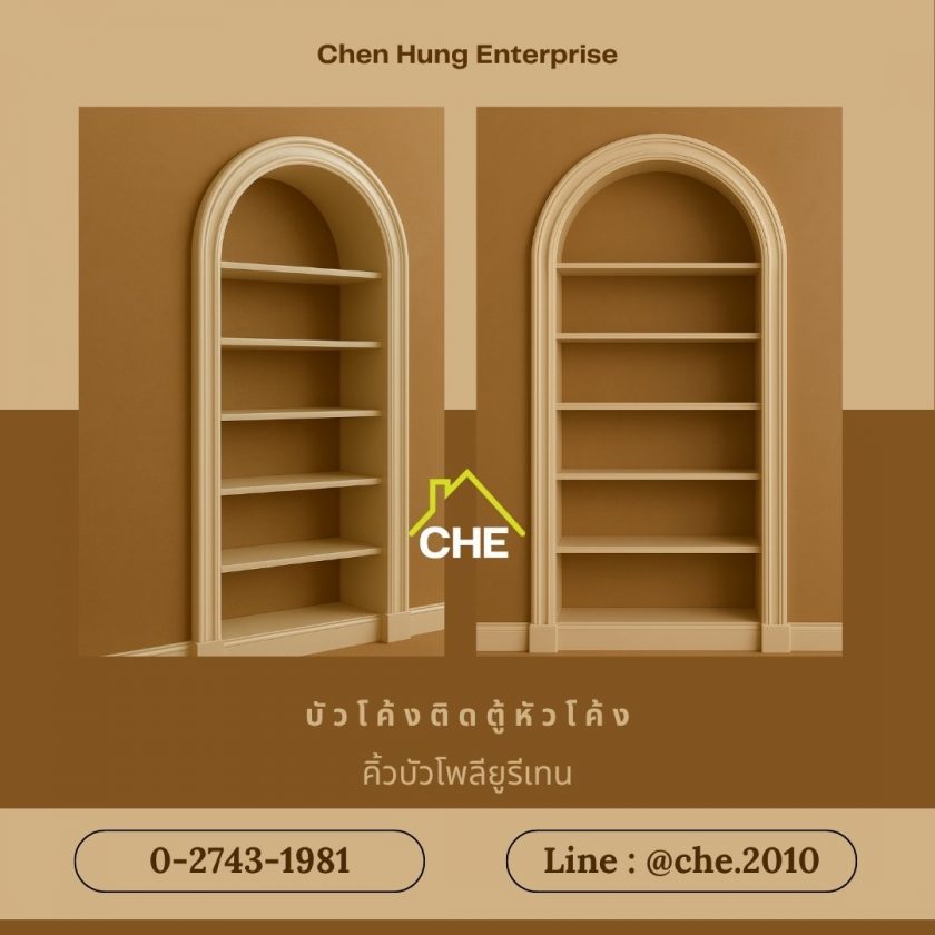 คิ้วบัวโค้ง