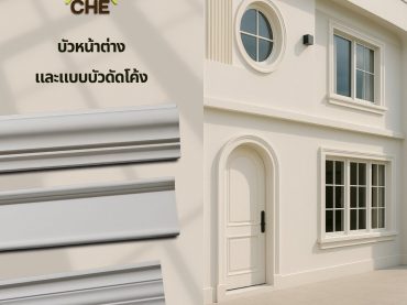 บัวหน้าต่าง