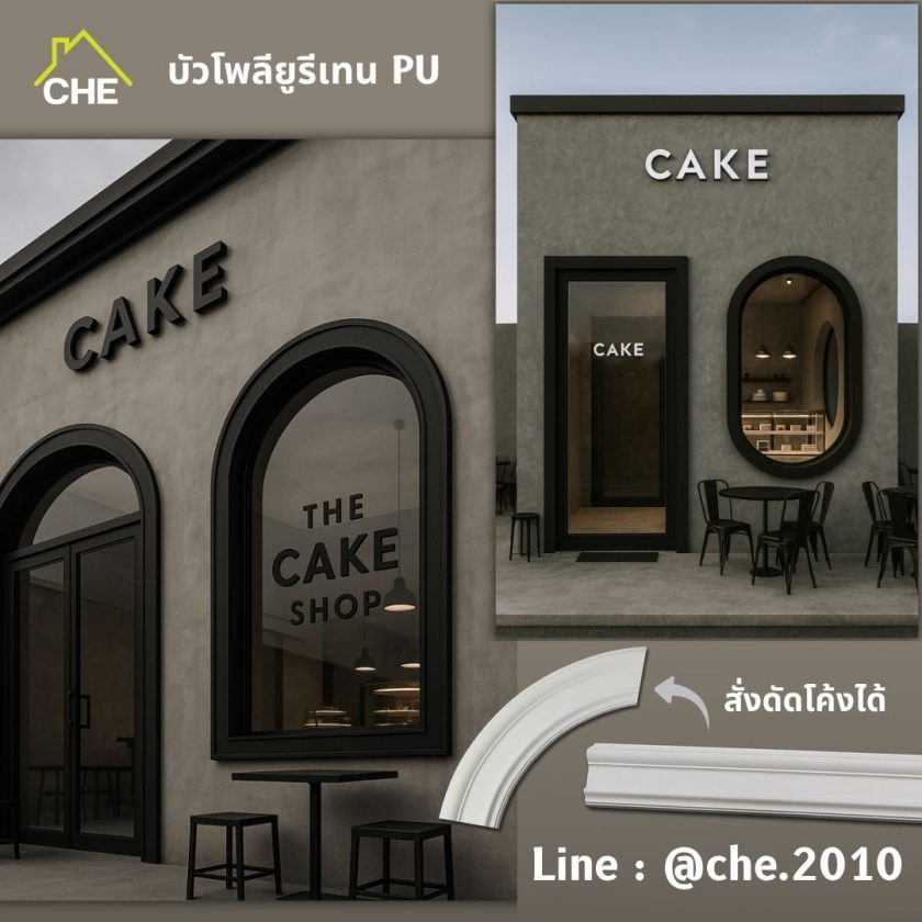 บัวหน้าต่างโค้ง