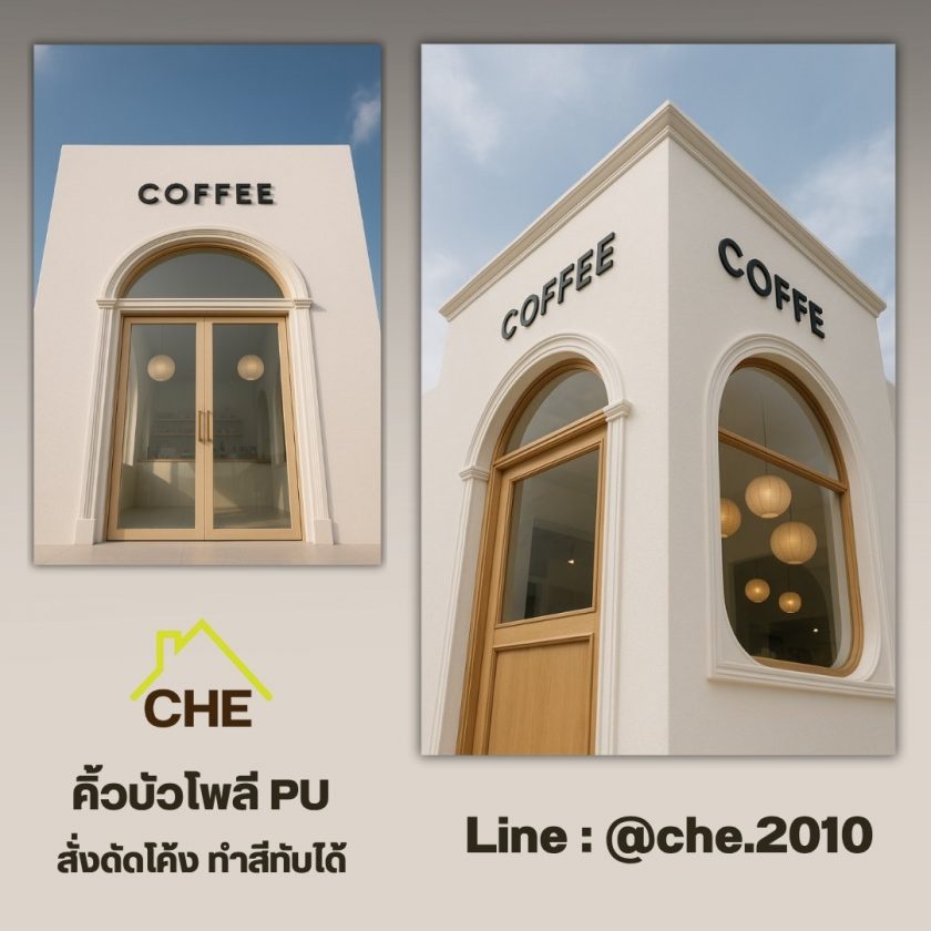 บัวหน้าต่างสำเร็จรูป
