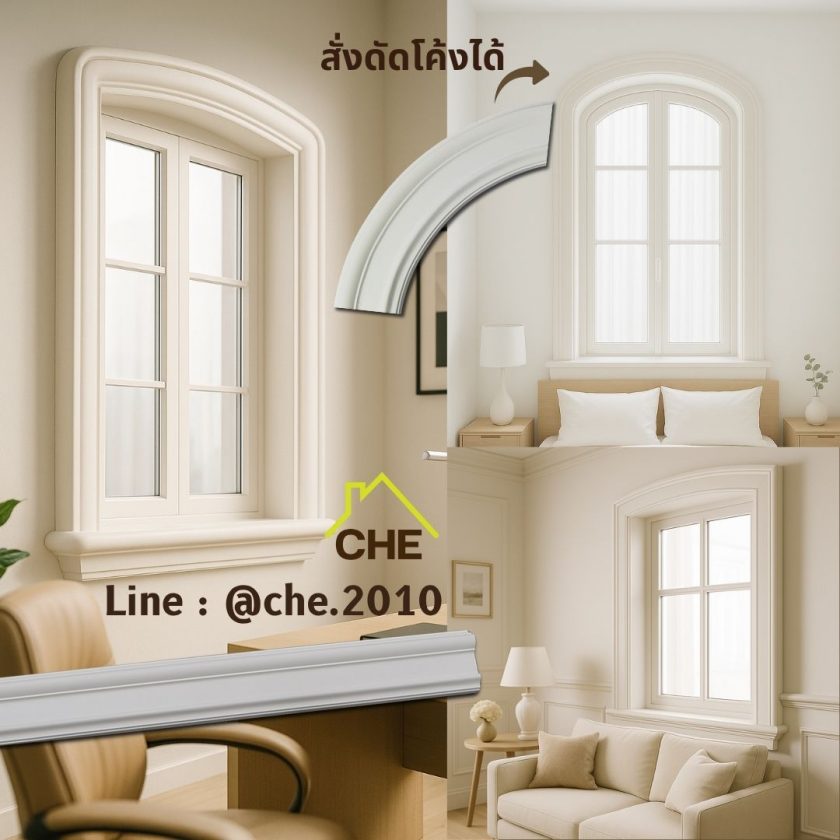 บัวขอบหน้าต่างภายใน