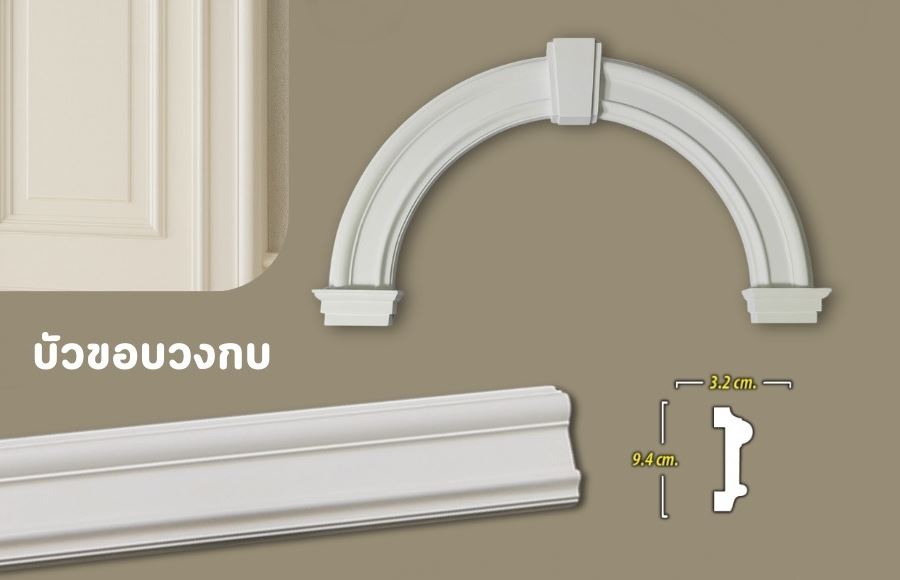 Imitative Stone : บัวโค้ง