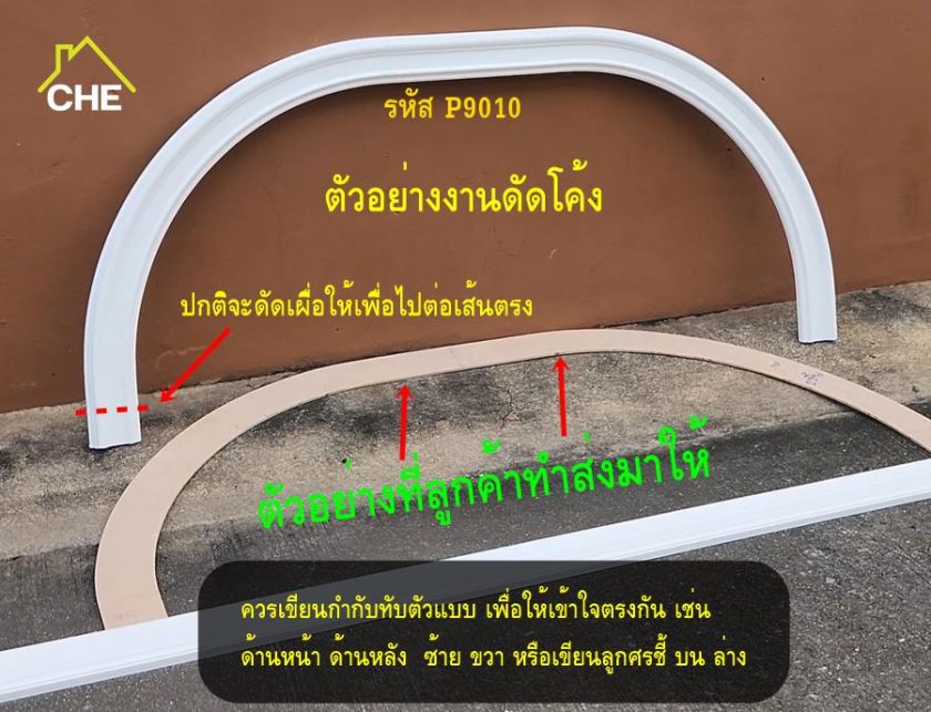 บัวดัดโค้ง