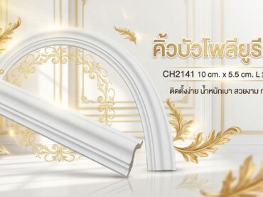 บัวประตู