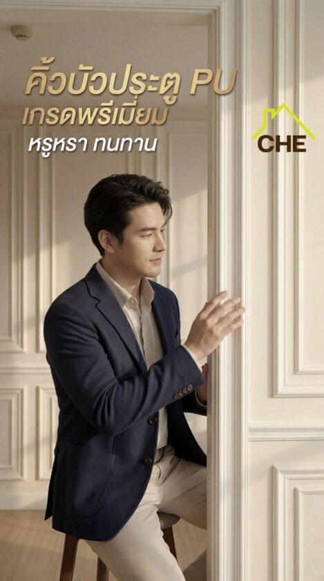 บัวประตูสีขาว