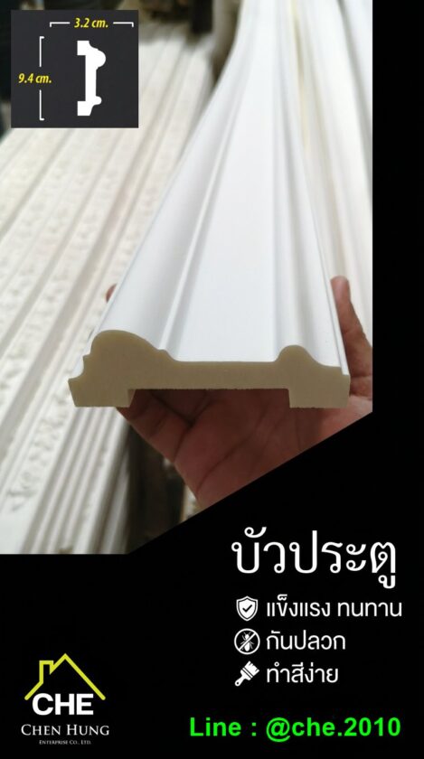 บัวประตูสีขาว