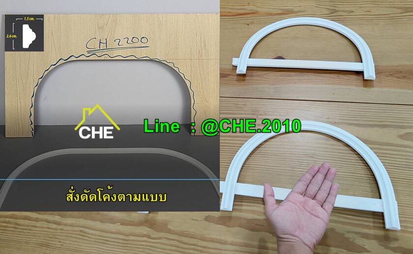 บัวโค้ง