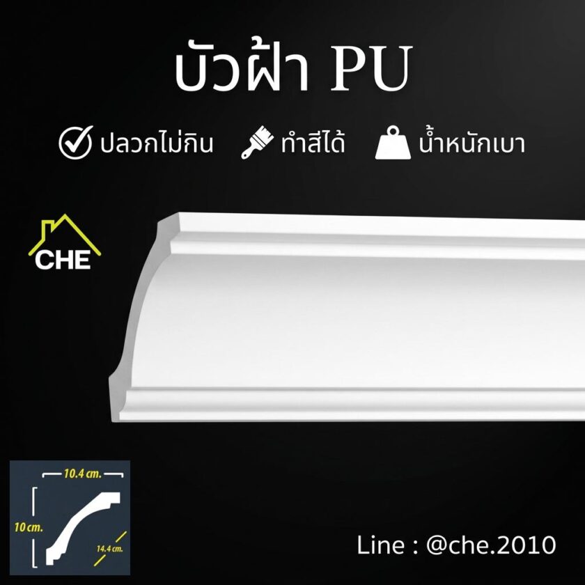 บัวฝ้า