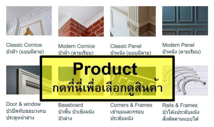 ดูสินค้าคิ้วบัว