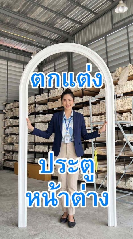 ซุ้มประตูโค้ง